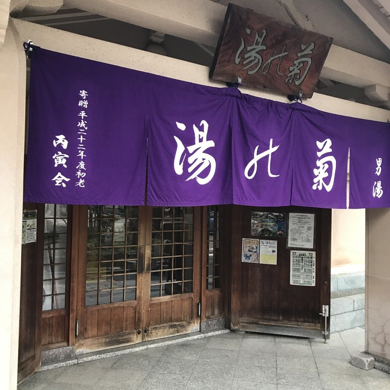 山中温泉 加賀 山代温泉観光navi おかだ 住み継ぎデザイン Note 山中温泉 加賀 山代温泉観光navi おかだ 住み継ぎデザイン Note