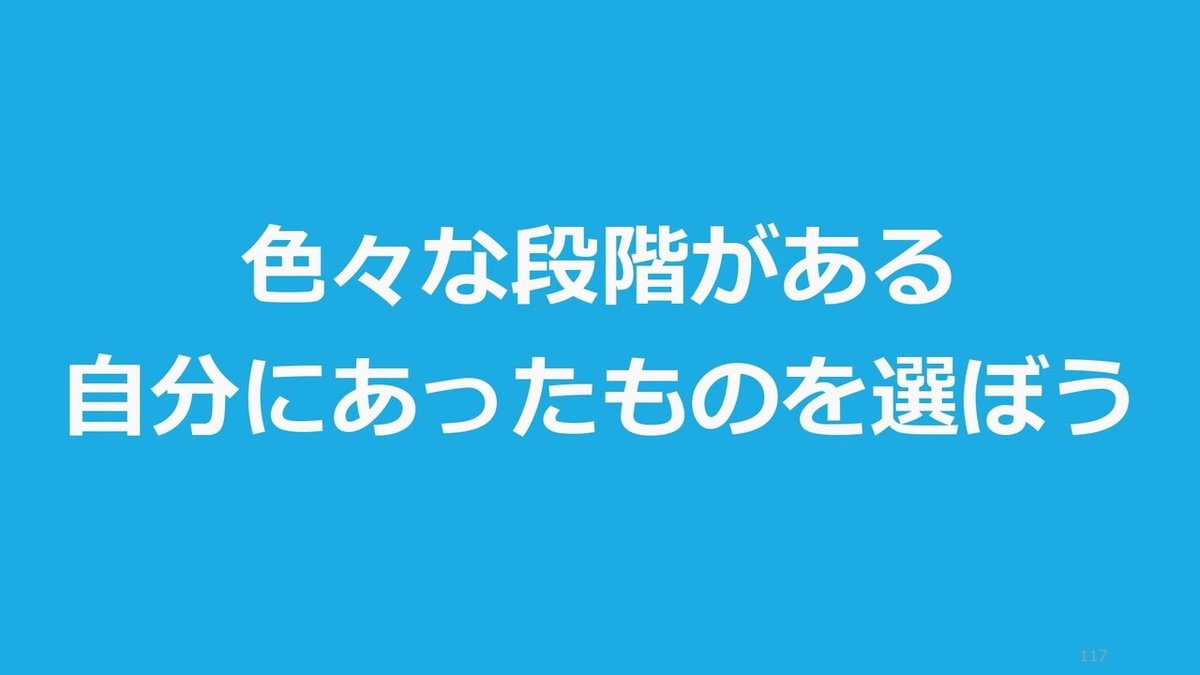 PMFに到るまでのスタートアップジャーニー_page-0113