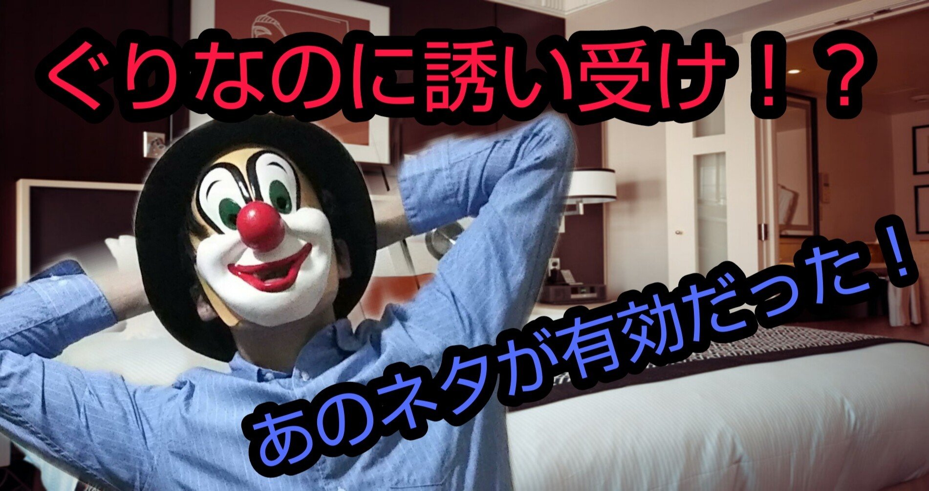 62 女性がくすぐりたくなる誘い受けとは フロス Note