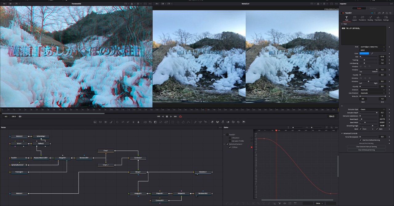 DaVinci ResolveでVR動画編集(Fusionテンプレート配布)|高松勝範(わっき)