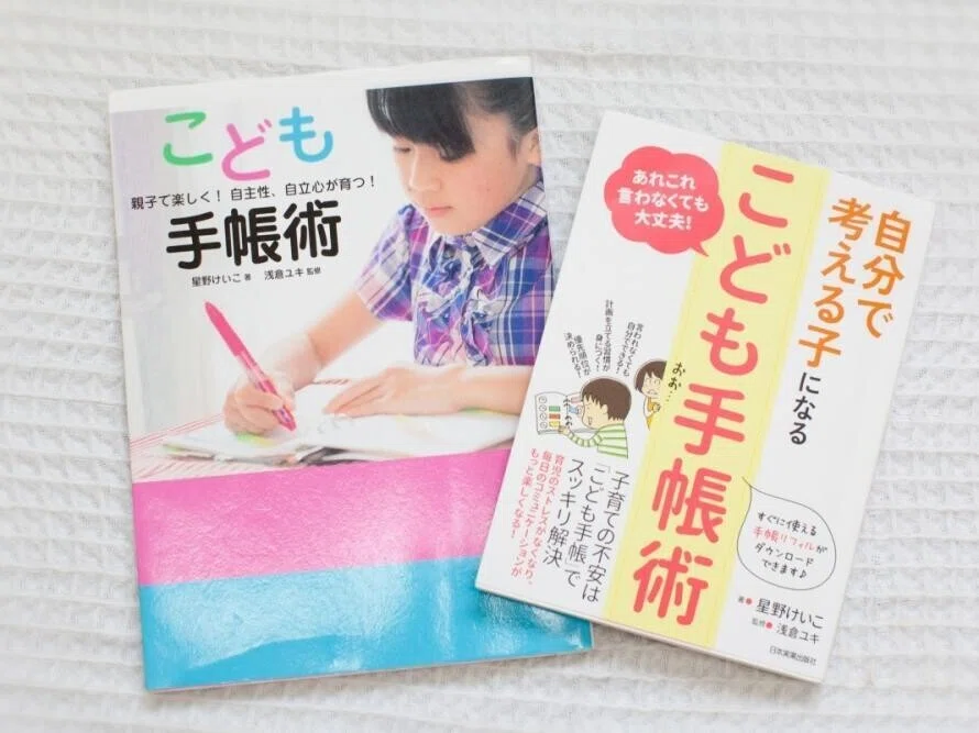 対談動画】「自分で考える子になる方法」星野けいこ氏×ピグマリオン
