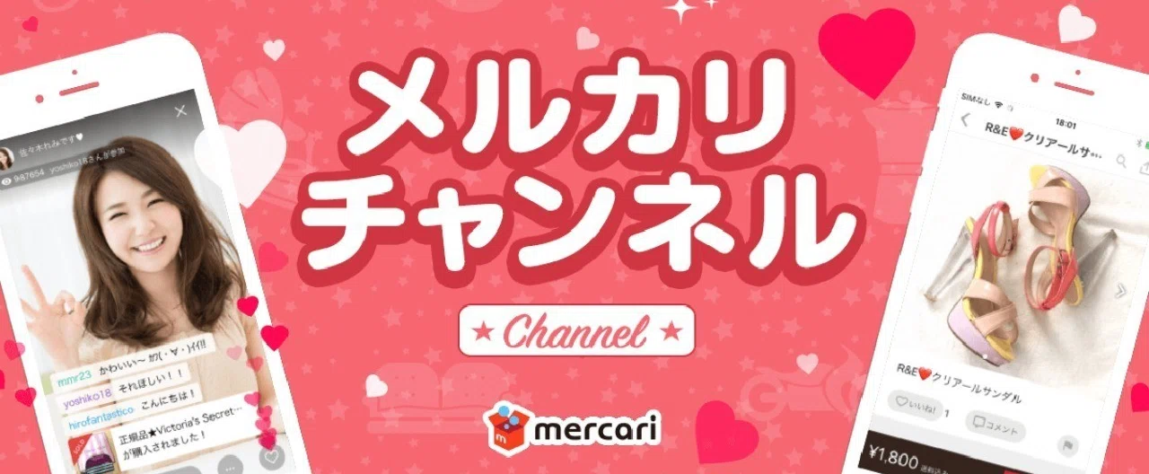 32歳のおっさんがメルカリチャンネルでライブ配信したら10分で6品も 