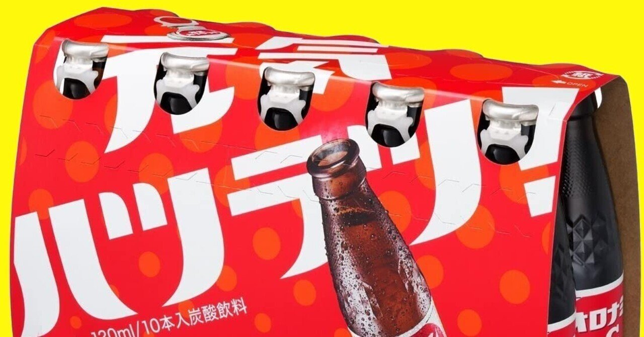 オロナミンｃの曲は スマイル でいいのか 高野光平 こうの こうへい Note