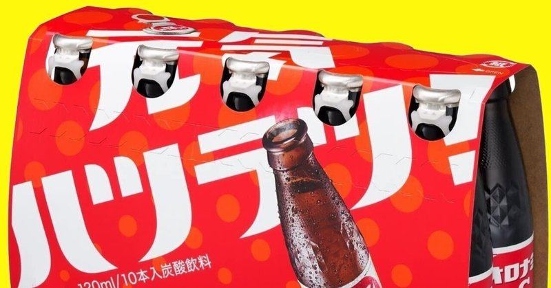 オロナミンｃの曲は スマイル でいいのか 高野光平 こうの こうへい Note