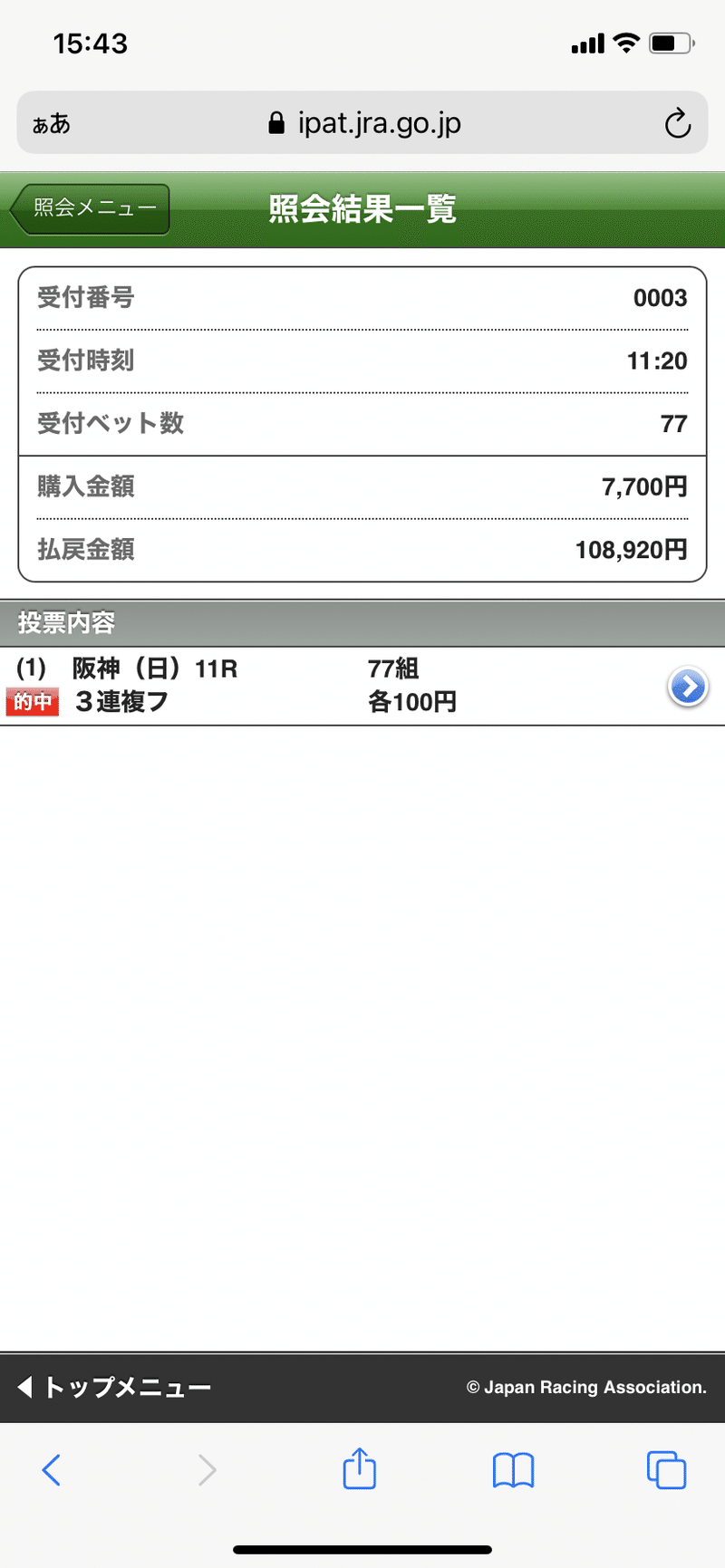 な なんと大阪城sで三連複10万馬券当選報告 ﾞﾟ Wﾟ ラムレム Note