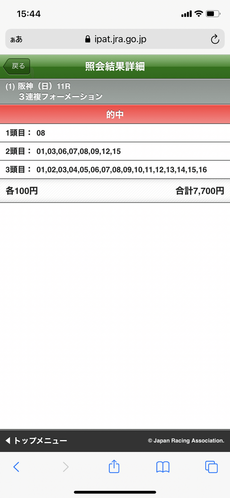 な なんと大阪城sで三連複10万馬券当選報告 ゙゚ W゚ ラムレム Note な なんと大阪城sで三連複10万馬券当選報告 ゙゚ W゚ ラムレム Note