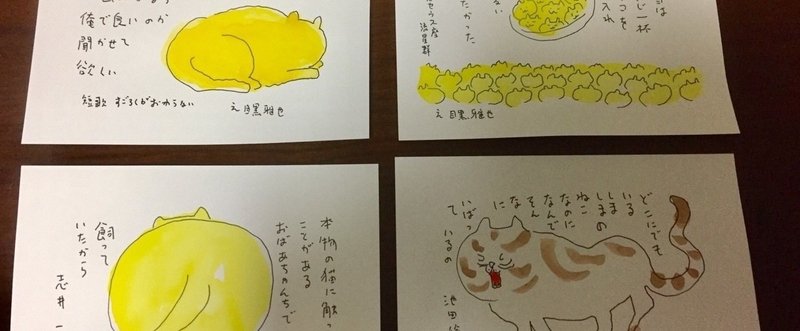 ネコ短歌コンテスト入賞作にみる短歌絵についての考察”その文章のためだけに描いた絵”がイラストレーション