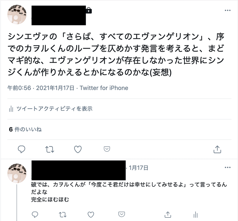 さらば 全てのエヴァンゲリオン 大曽根宏幸 Note さらば 全てのエヴァンゲリオン 大曽根宏幸 Note