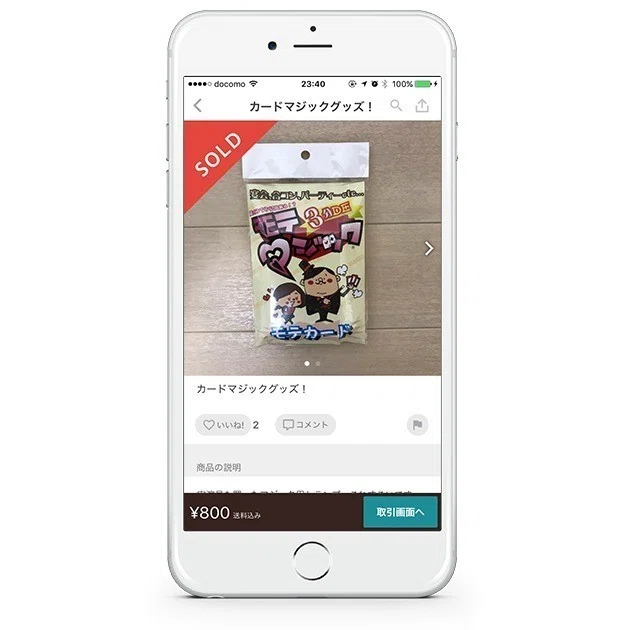 32歳のおっさんがメルカリチャンネルでライブ配信したら10分で6品も 