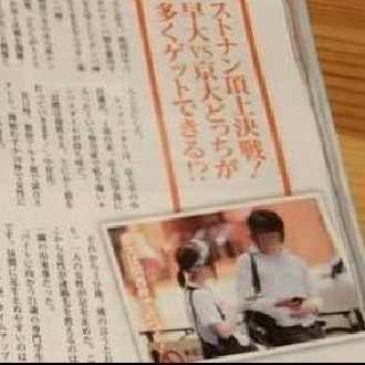 ネトナン攻略 おじさんが若い彼女をgetするセミナー 6月6日時 新宿 3000円 なかむらゆう ナンパコンサル Note