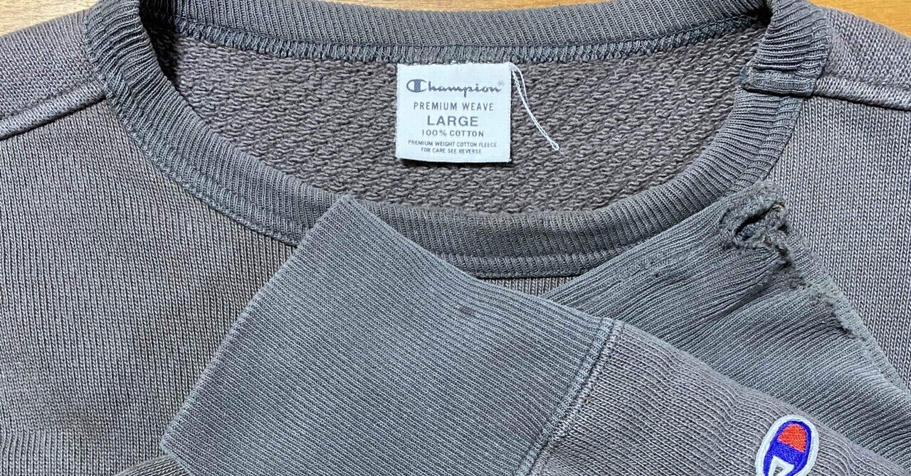 Champion PREMIUM WEAVE 鬼裏毛を入手した｜ぶっち