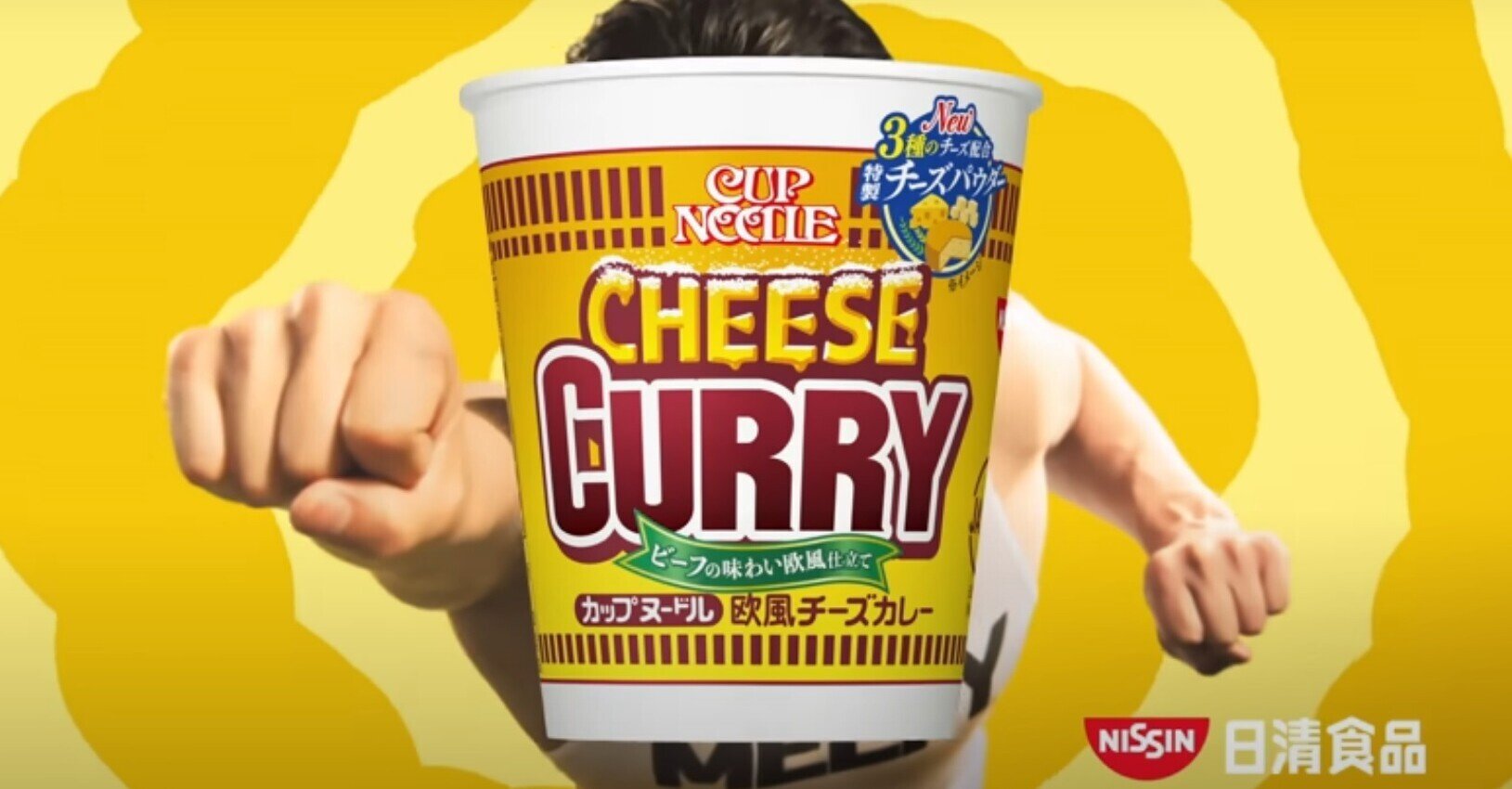 庄司智春さん出演のカップヌードルのcmのbgmが ハッピーサマーウェディング Invincible Hound Note 庄司智春さん出演のカップヌードルのcmのbgmが ハッピーサマーウェディング Invincible Hound Note