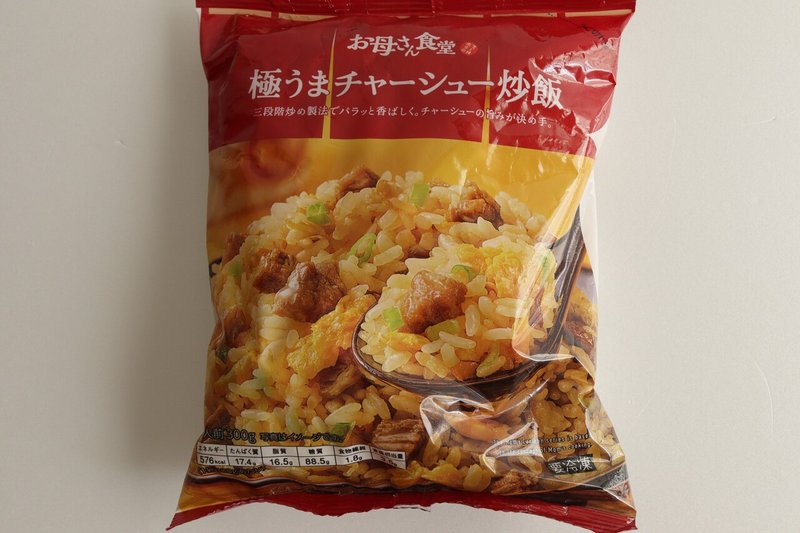 ファミリーマート極うまチャーシュー炒飯