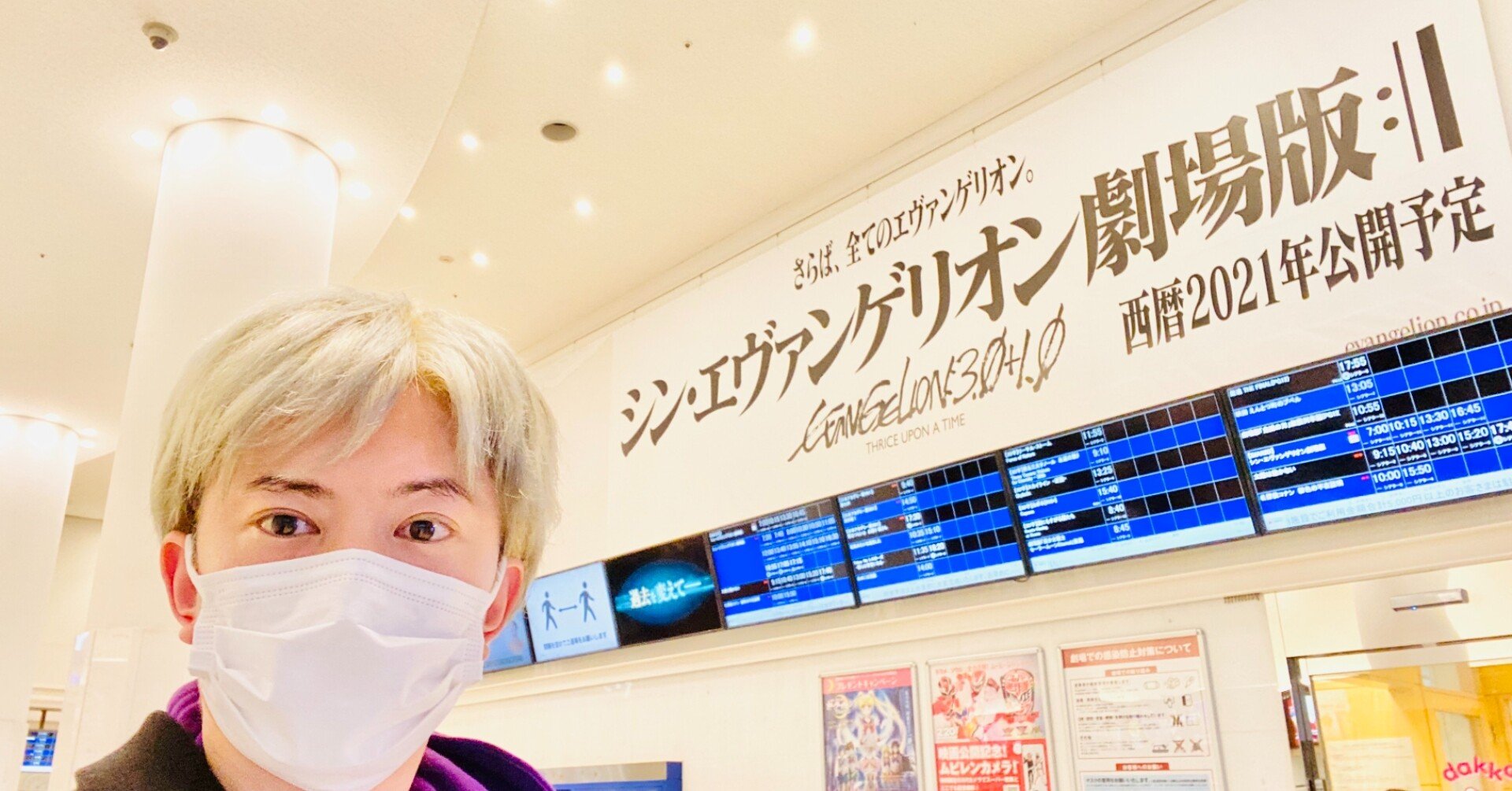 待った時間も含めて作品なんだってシン エヴァ が教えてくれた ネタバレ無し 鈴掛 真 Note 待った時間も含めて作品なんだってシン エヴァ が教えてくれた ネタバレ無し 鈴掛 真 Note