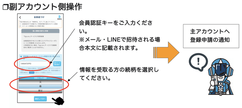 スクリーンショット 2021-03-08 17.27.18