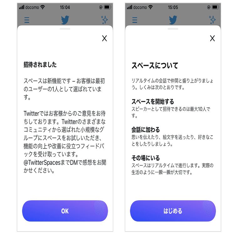 Twitterスペース機能の使い方まとめ 企業活用のポイント Twitter Spaces ループス コミュニケーションズ Note