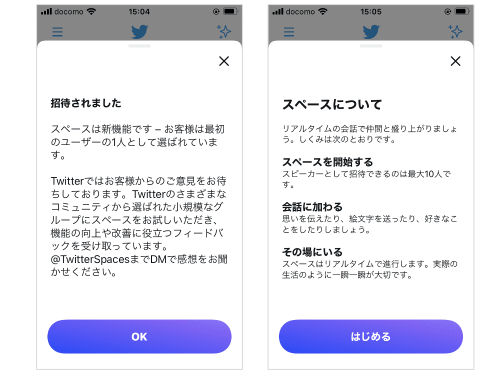 Twitterスペース機能の使い方まとめ 企業活用のポイント Twitter Spaces ループス コミュニケーションズ Note Twitterスペース機能の使い方まとめ 企業活用のポイント Twitter Spaces ループス コミュニケーションズ Note