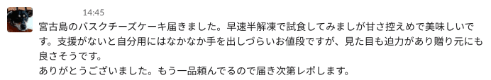 スクリーンショット 2021-03-08 14.57.13