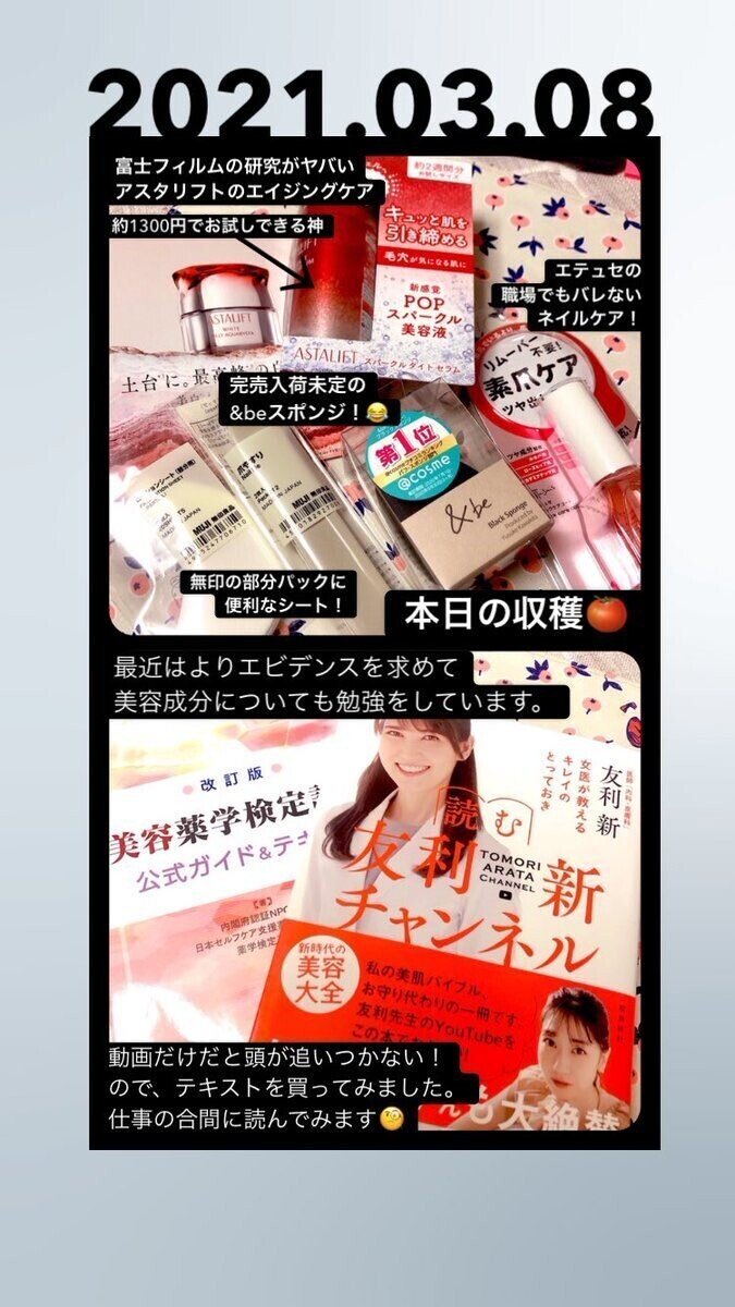 ただのコスメ好きから美容オタクへ Kinoe Note ただのコスメ好きから美容オタクへ Kinoe Note