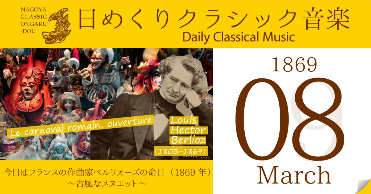 クラシック音楽の芸術遺産　40巻80CD揃 クラシック音楽を10倍楽しむ 魔境のオ－ケストラ入門 / 齋藤 真知亜