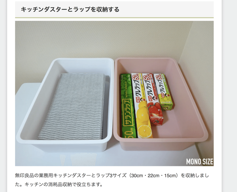 サイト Mono Size を公開するまでに考えたこと ぱんくま Note サイト Mono Size を公開するまでに考えたこと ぱんくま Note