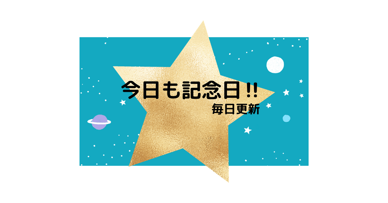 今日も記念日 3月2日 ミニチュアの日 Kids Yahoo Co Jp Today アクセス状況 14 144pv 14 000pv達成 72コメント 1 087スキ Rinthery Note2日目3 30 連続投稿34日目 Note