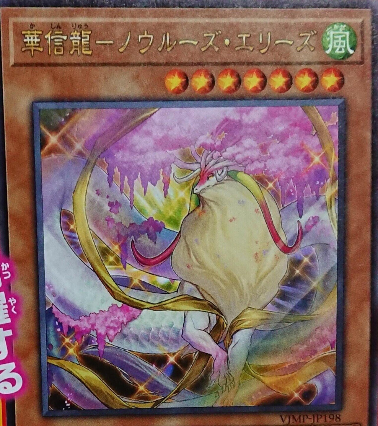 Vジャンプ5月号付録新情報雑記 蒼風遊戯王倉庫 Vジャンプ5月号付録新情報雑記 蒼風遊戯王倉庫