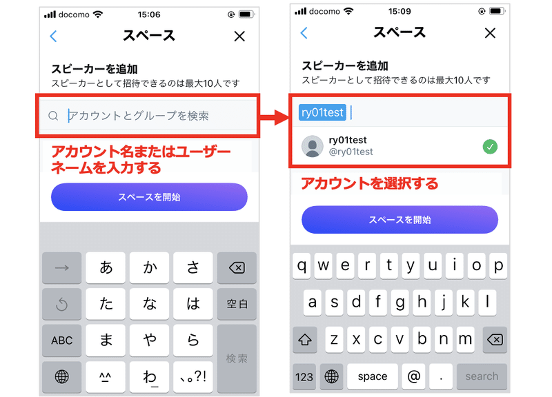 Twitterスペース機能の使い方まとめ 企業活用のポイント Twitter Spaces ループス コミュニケーションズ Note Twitterスペース機能の使い方まとめ 企業活用のポイント Twitter Spaces ループス コミュニケーションズ Note