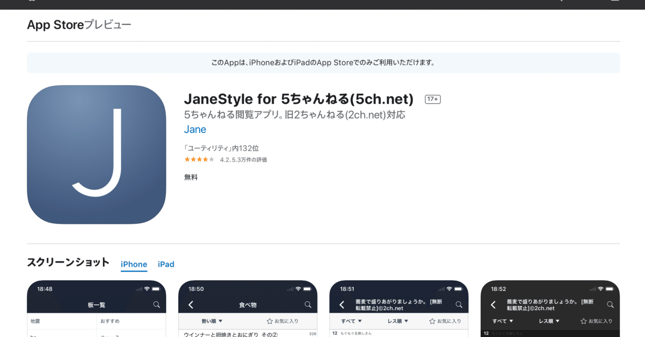 5chブラウザ 専ブラ まとめてみた 5ちゃんねる夫 Note 5chブラウザ 専ブラ まとめてみた 5ちゃんねる夫 Note