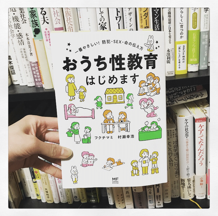 村瀬幸浩 の新着タグ記事一覧 Note つくる つながる とどける
