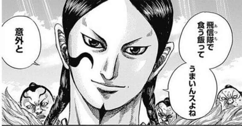 漫画キングダムから学ぶ会社経営 32 自分に合った組織を見つける Yoshio Mori Note 漫画キングダムから学ぶ会社経営 32 自分に合った組織を見つける Yoshio Mori Note