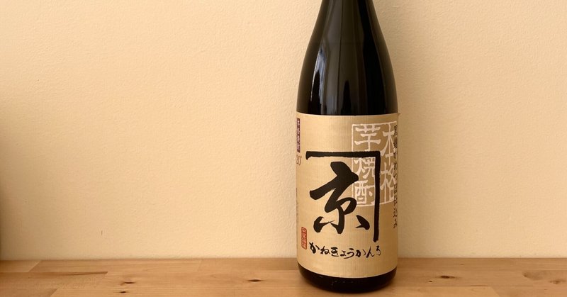 やっぱり焼酎風呂は眠りが深まり早起きになる 川村明子 note