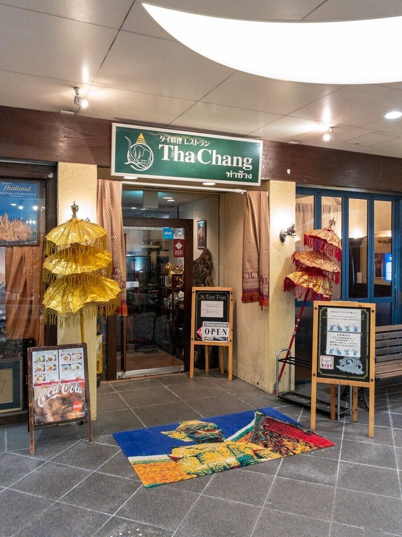 Thachang 仙台店 仙台市青葉区本町 仙台エスニックカレーシリーズ Y Hirano Note