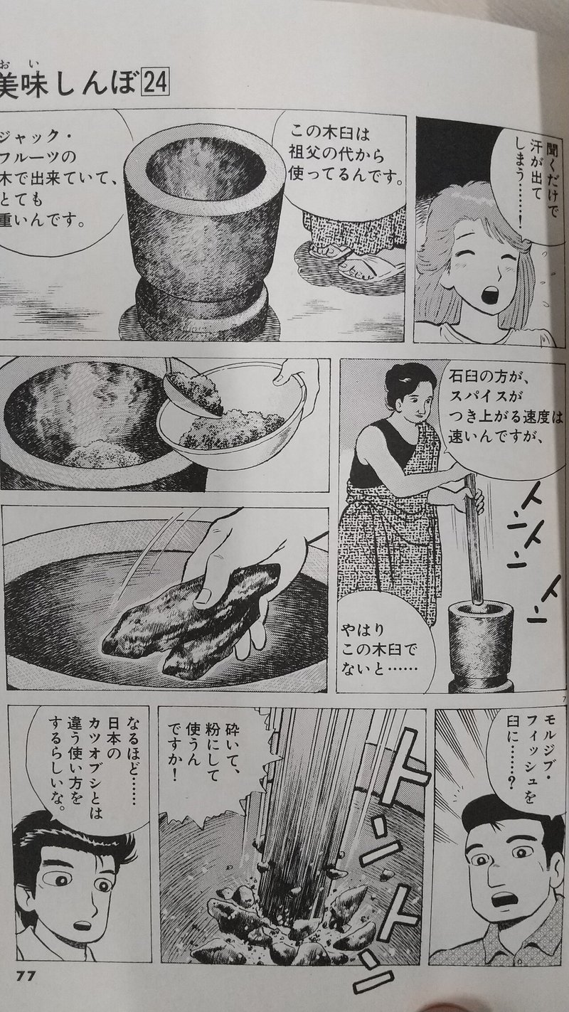 マンガ 私でもスパイスカレー作れました を読んでスパイスカレーを作ってみました 滋賀県 草津市の弁護士 ミカン法律事務所 マンガ 私でもスパイスカレー作れました を読んでスパイスカレーを作ってみました 滋賀県 草津市の弁護士 ミカン法律事務所