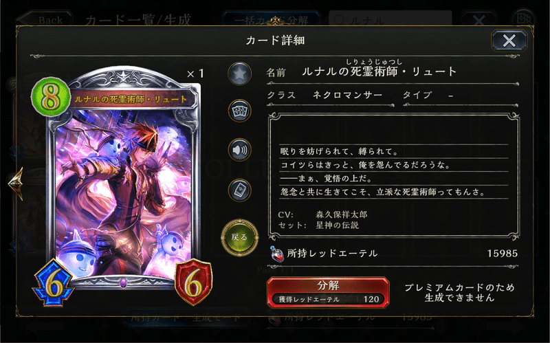 シャドウバース今週の1枚 No 2 ルナルの死霊術師 リュート Calendar Note シャドウバース今週の1枚 No 2 ルナルの死霊術師 リュート Calendar Note