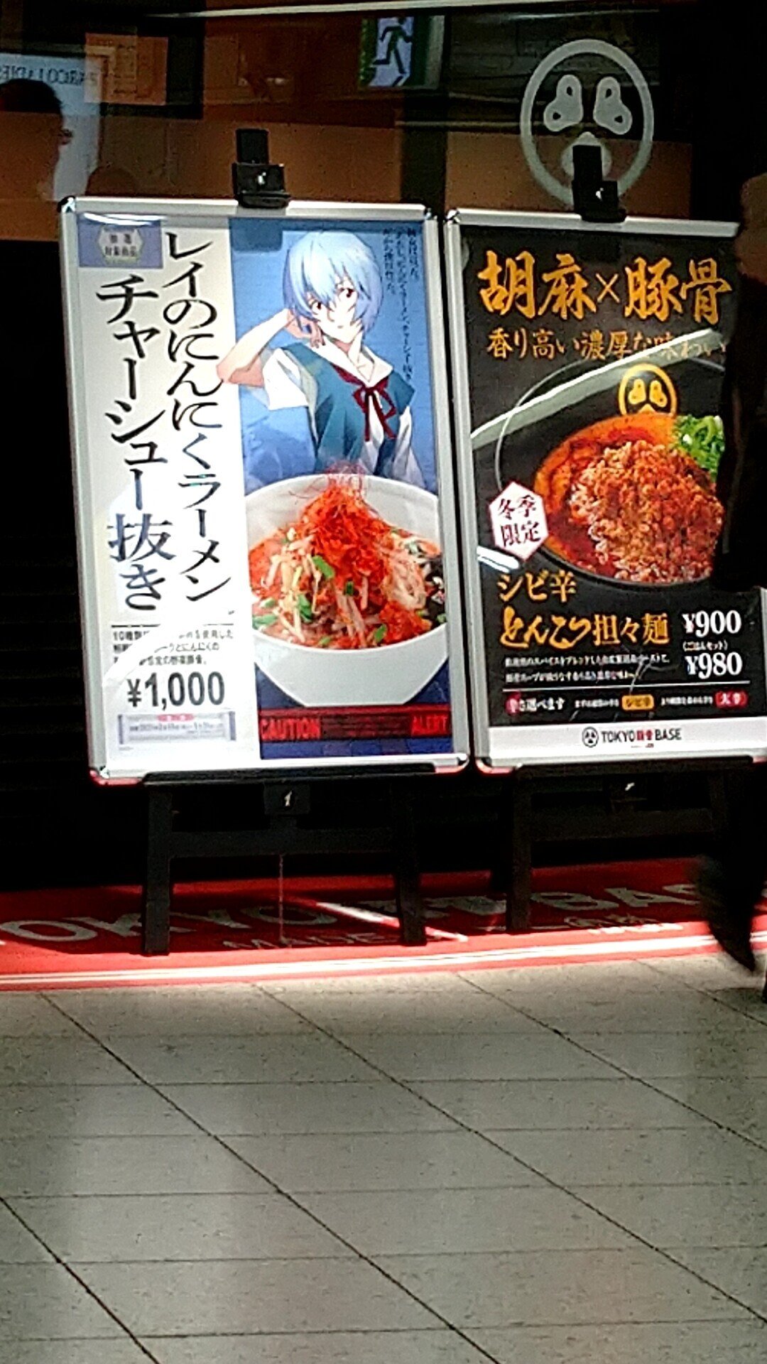 エヴァンゲリオン 公開 おめでとうございます げんちゃん ラジオlover Note エヴァンゲリオン 公開 おめでとうございます げんちゃん ラジオlover Note
