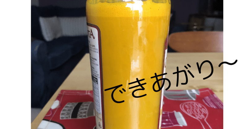 4 2 花粉症やあらゆる炎症に効くすごい飲み物作っちゃった コノエミズ Note