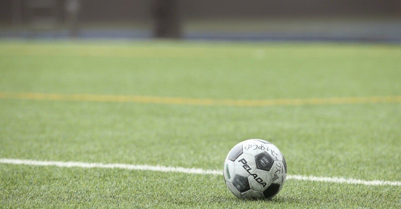 沢山の支えがあるからこそサッカーはできる なべべ Note 沢山の支えがあるからこそサッカーはできる なべべ Note