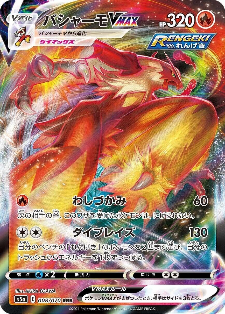 ポケモンカード 双璧のファイター BOX - メルカリ