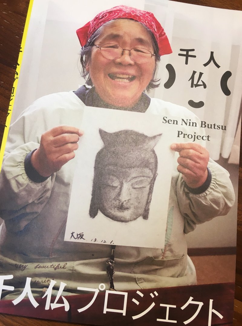 震災支援プロジェクトを通して想う アートの力 アートハッコウショ Note 震災支援プロジェクトを通して想う アートの力 アートハッコウショ Note