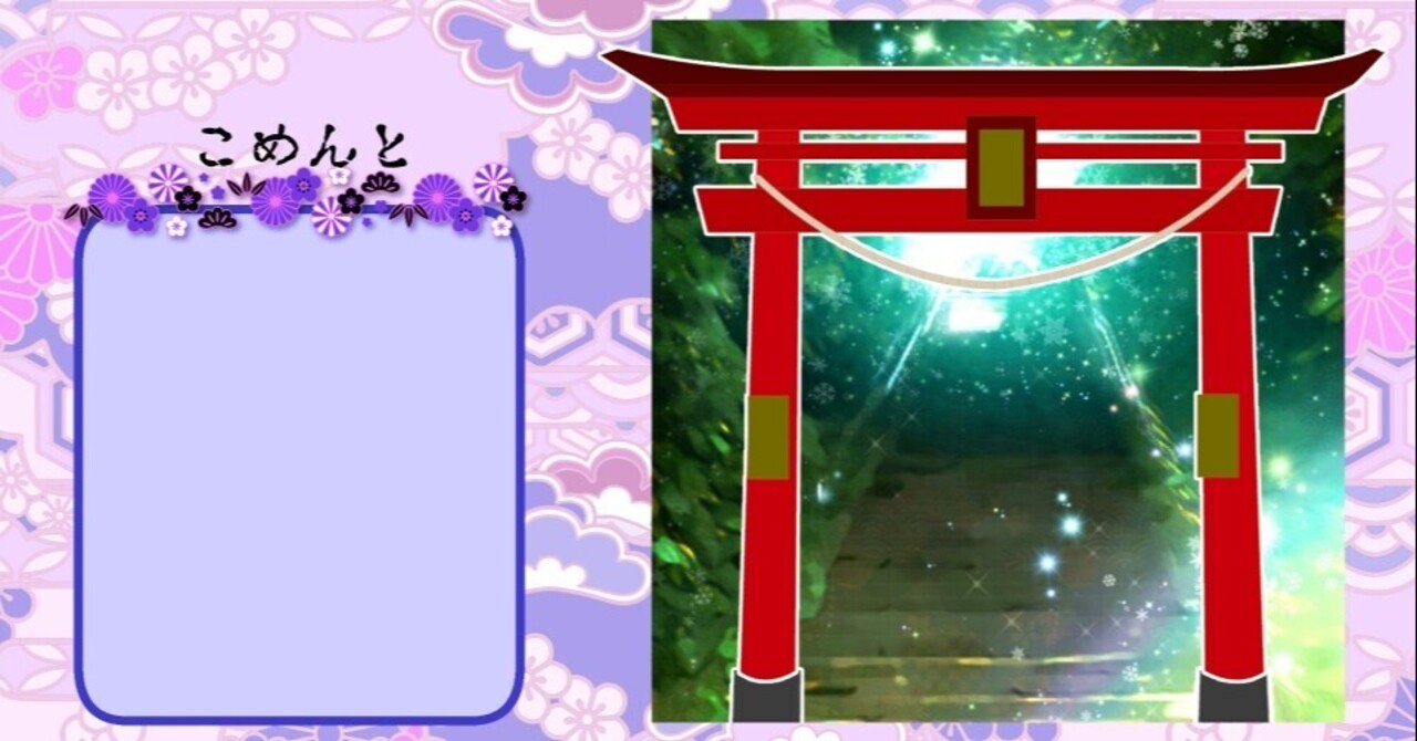 Vtuber配信背景フリー素材 神社前 4枚 東雲いづる やわらか垢 Note