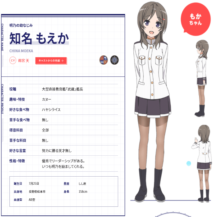 ハイスクール・フリート character1 2018  岬明乃&知名もえか ハイスクール・フリート character1 2018 岬明乃&知名もえか ハイ