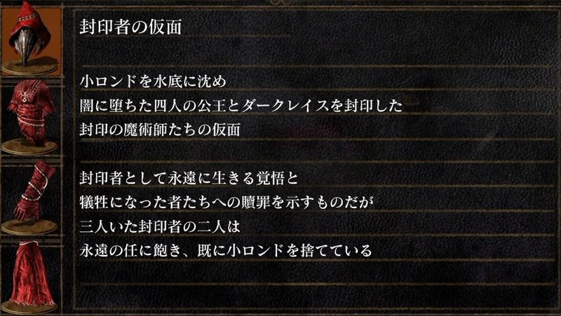 ダークソウル クァトとモーンの正体についての話 篝火文書店 Note