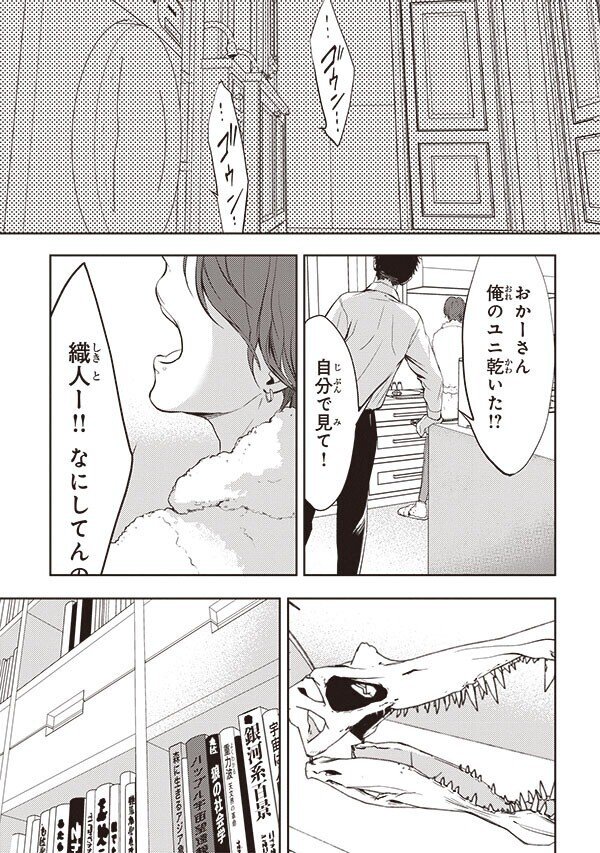 無料26p試し読み 3月新刊bl 神様なんか信じない僕らのエデン 上下巻 著 一ノ瀬ゆま 人類初のwとaの物語 リブレ 宣伝担当 Note 無料26p試し読み 3月新刊bl 神様なんか信じない僕らのエデン 上下巻 著 一ノ瀬ゆま 人類初のwとaの物語 リブレ 宣伝担当 Note
