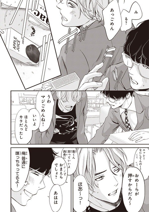無料26p試し読み 3月新刊bl 神様なんか信じない僕らのエデン 上下巻 著 一ノ瀬ゆま 人類初のwとaの物語 リブレ 宣伝担当 Note 無料26p試し読み 3月新刊bl 神様なんか信じない僕らのエデン 上下巻 著 一ノ瀬ゆま 人類初のwとaの物語 リブレ 宣伝担当 Note