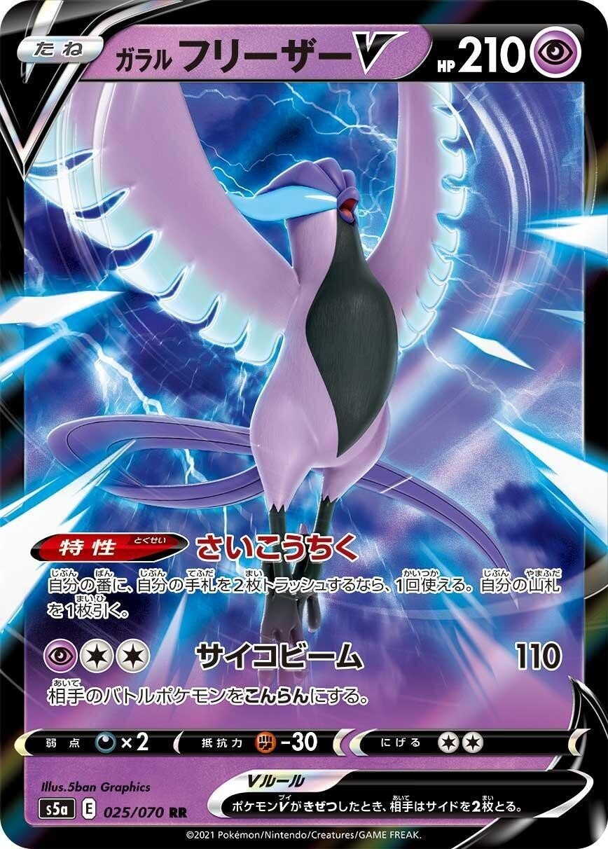 ポケモンカード 双璧のファイター BOX - メルカリ