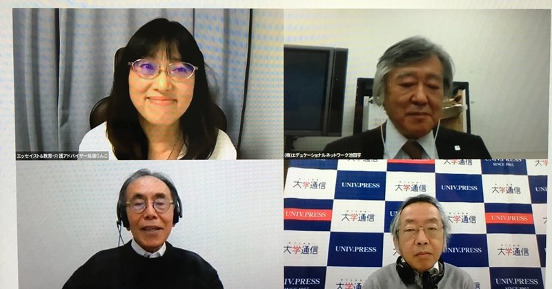 りんこの日常ブログ 鳥居りんこ Note