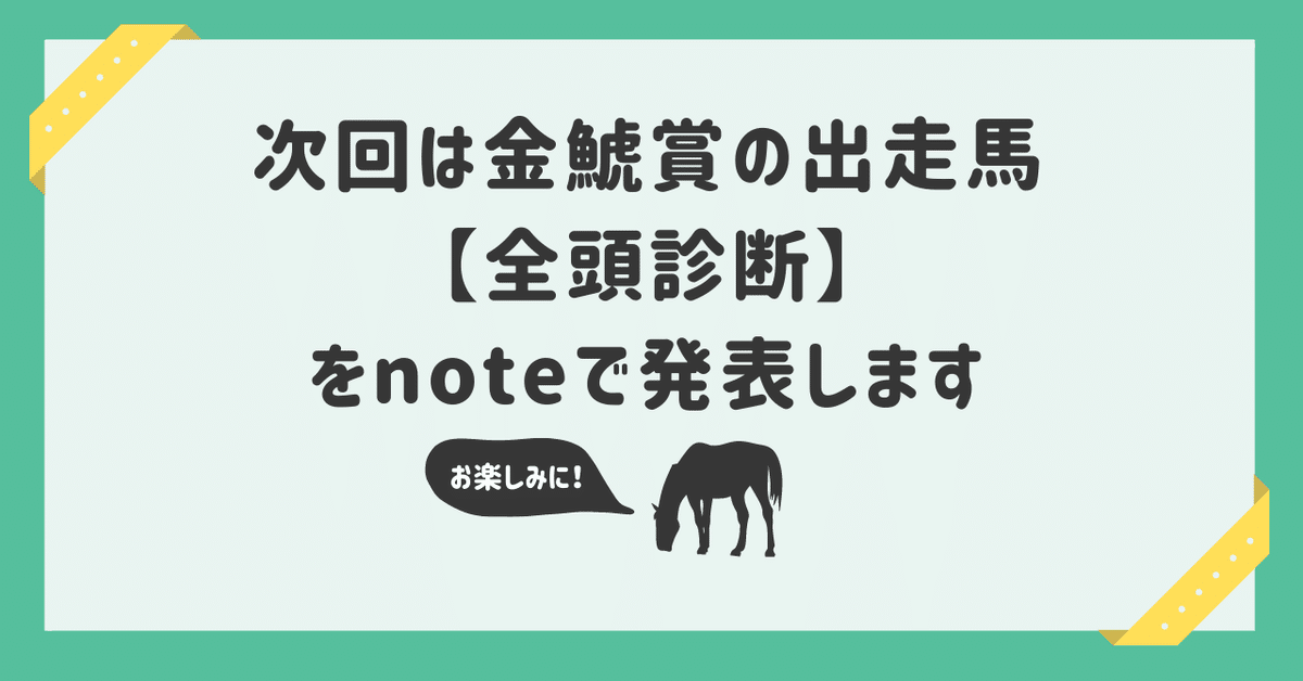 ゆきおっさん指数 (88)