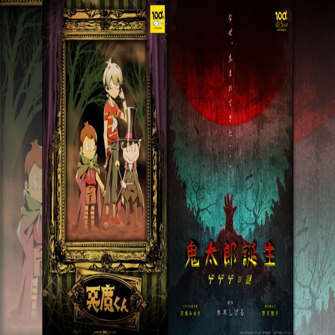 ゲゲゲの鬼太郎』の新作アニメ映画の公開が発表！映画じゃない