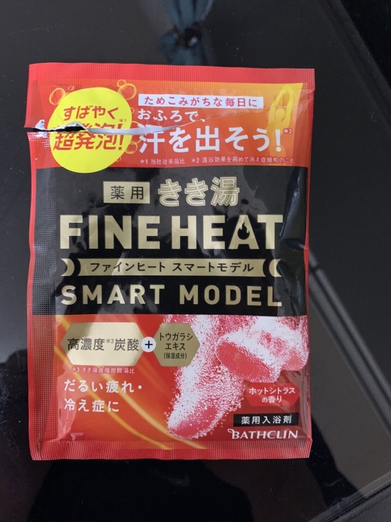 発汗系入浴剤3種類をお風呂に入れて比べてみた ちんくん Note 発汗系入浴剤3種類をお風呂に入れて比べてみた ちんくん Note